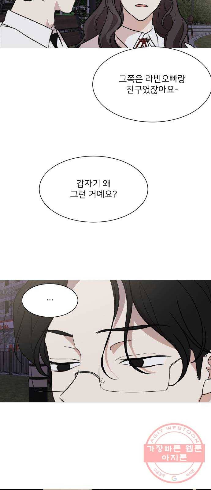소녀180 73화 30