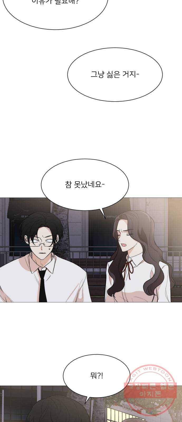 소녀180 73화 32