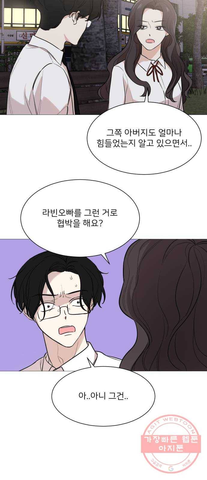 소녀180 73화 33