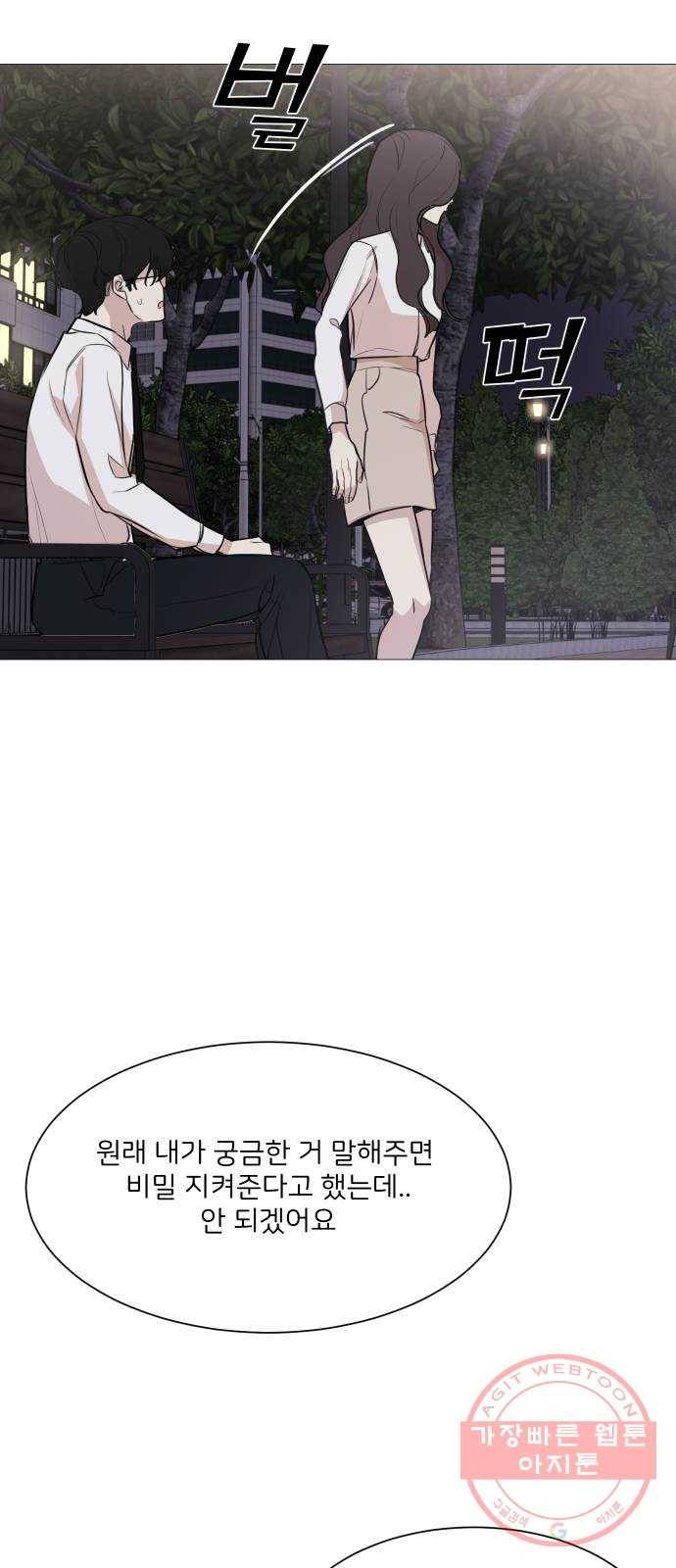 소녀180 73화 34