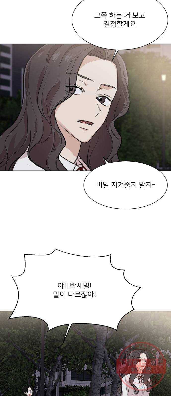 소녀180 73화 35