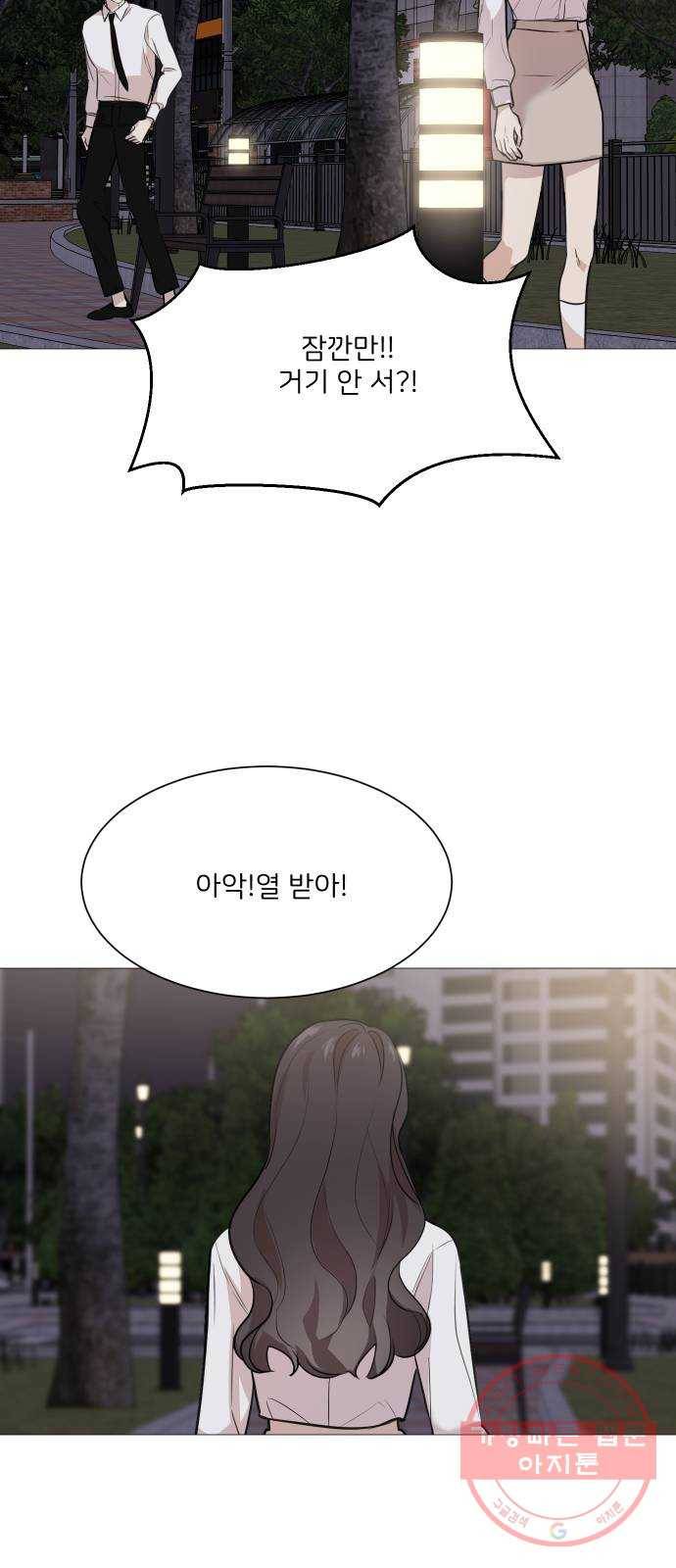 소녀180 73화 36