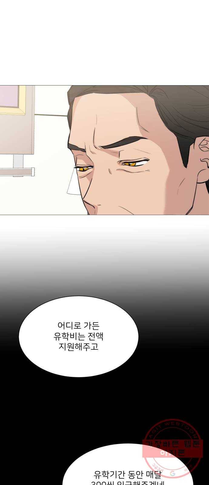 소녀180 73화 40