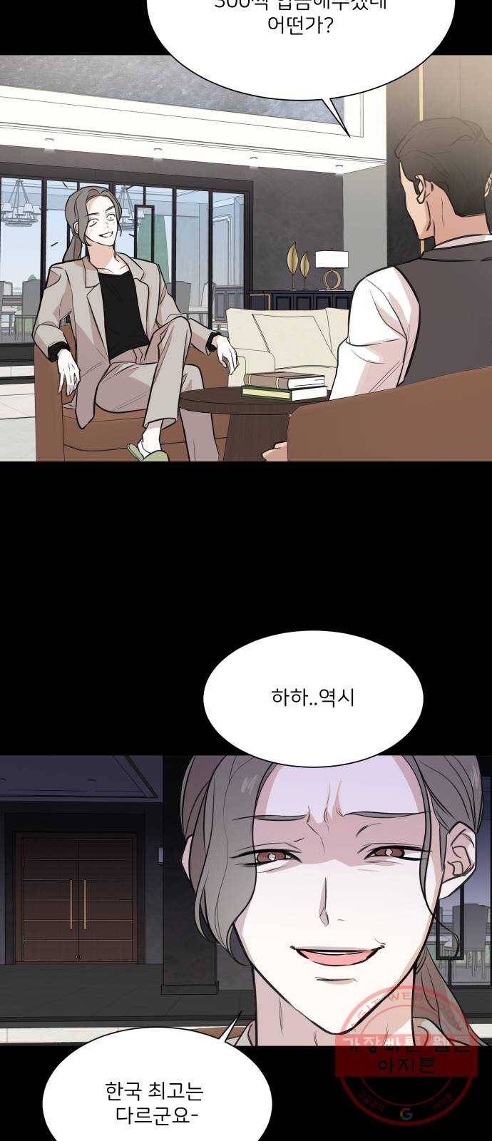 소녀180 73화 41