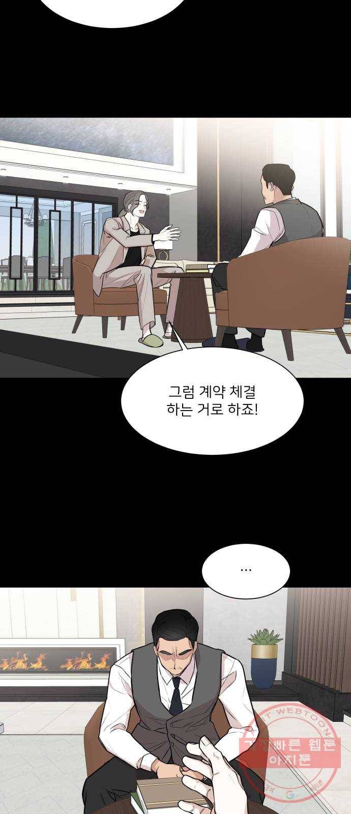 소녀180 73화 42