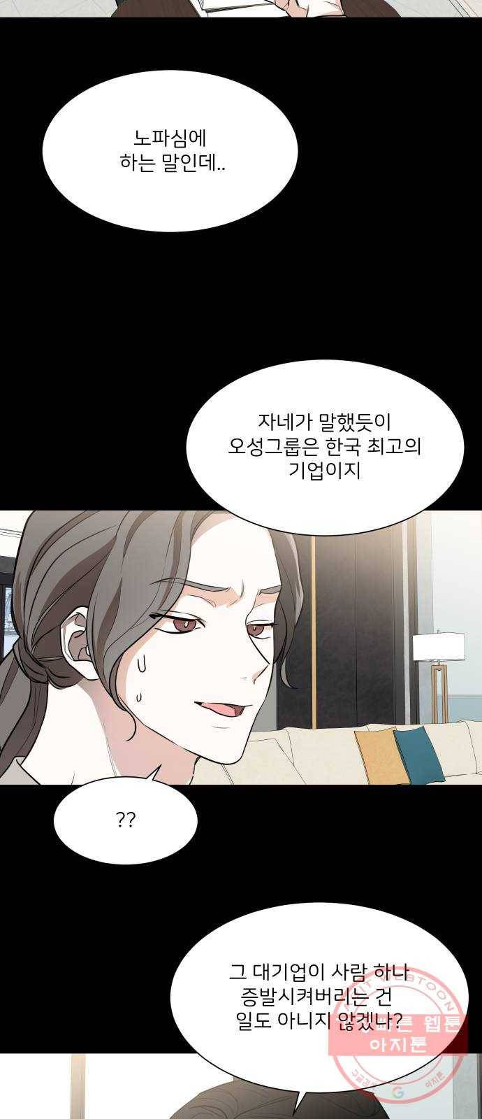 소녀180 73화 43