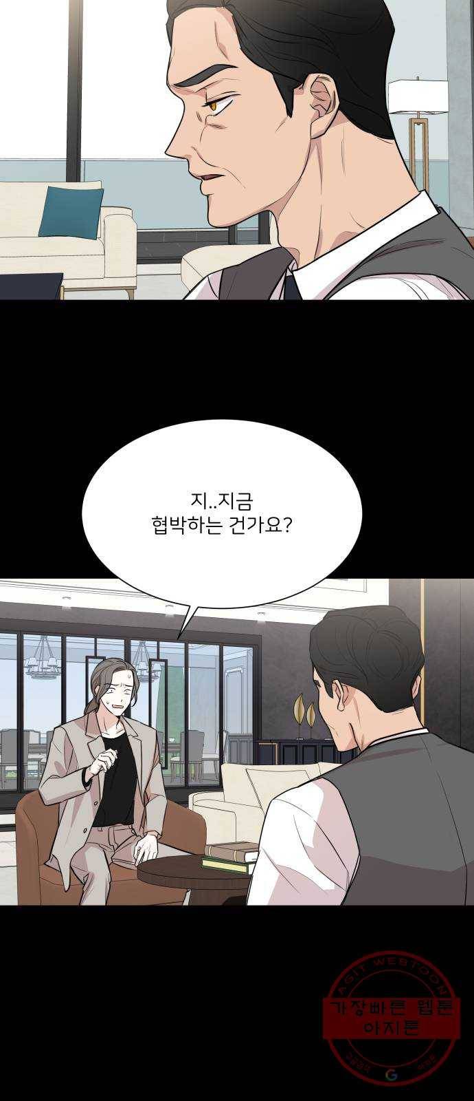 소녀180 73화 44