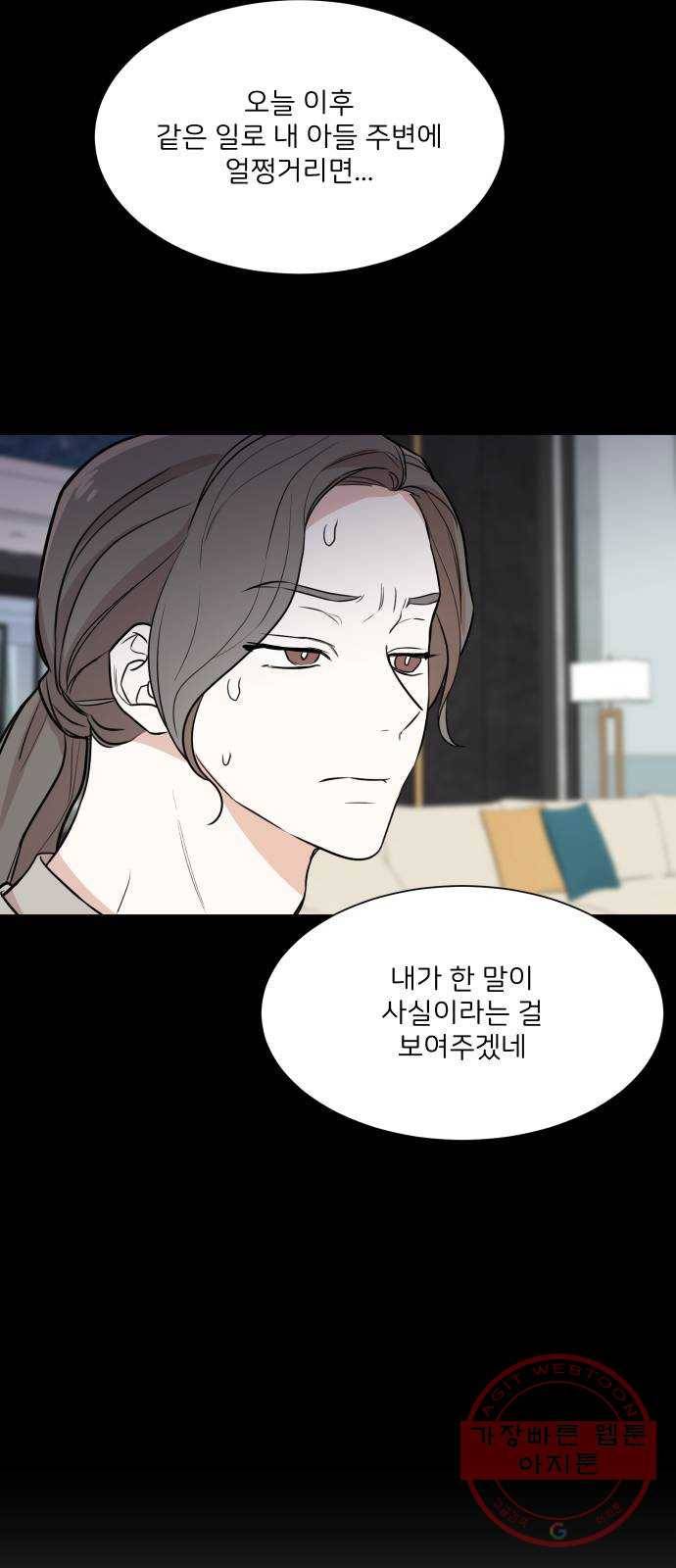 소녀180 73화 46