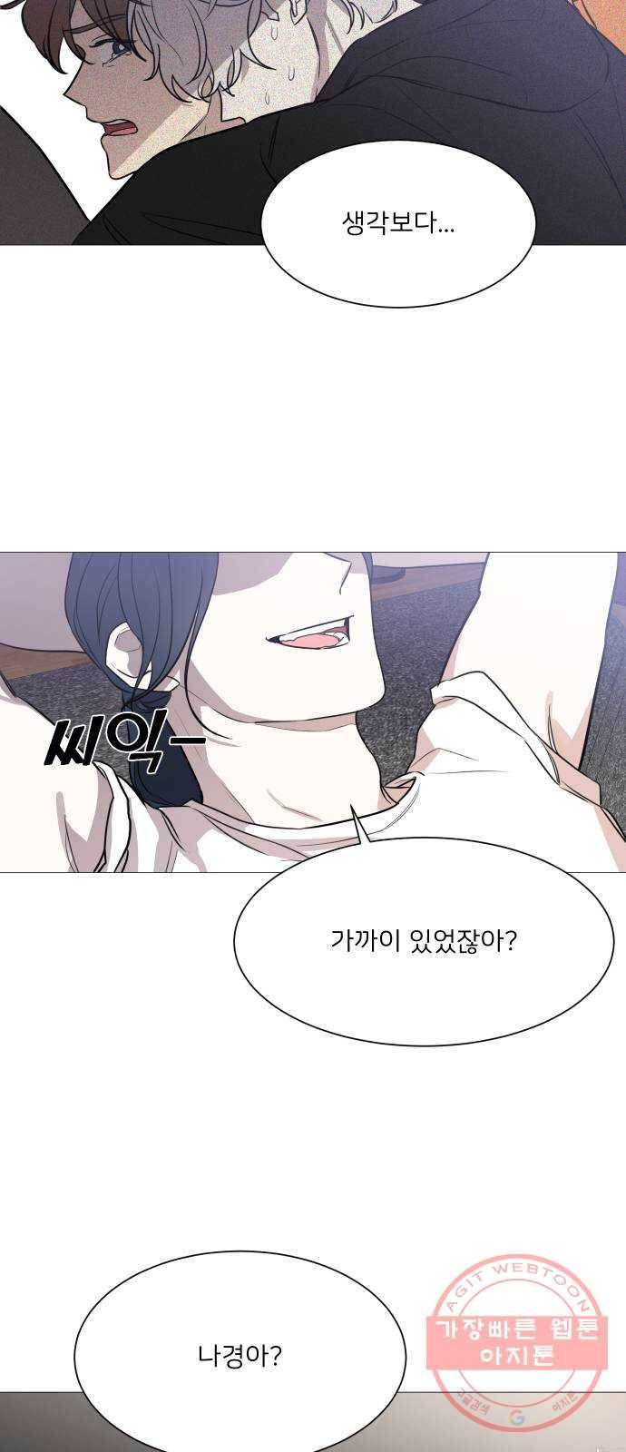 소녀180 73화 49