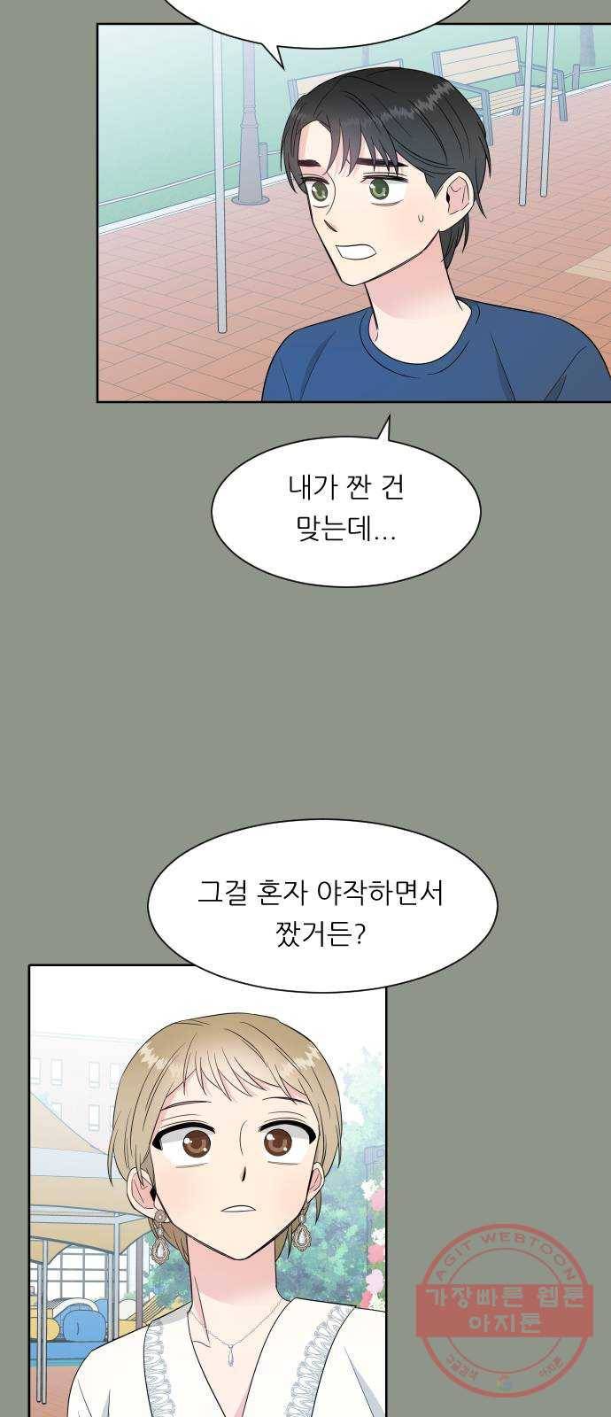 유리와 유리와 유리 39화 축제 (3) 5