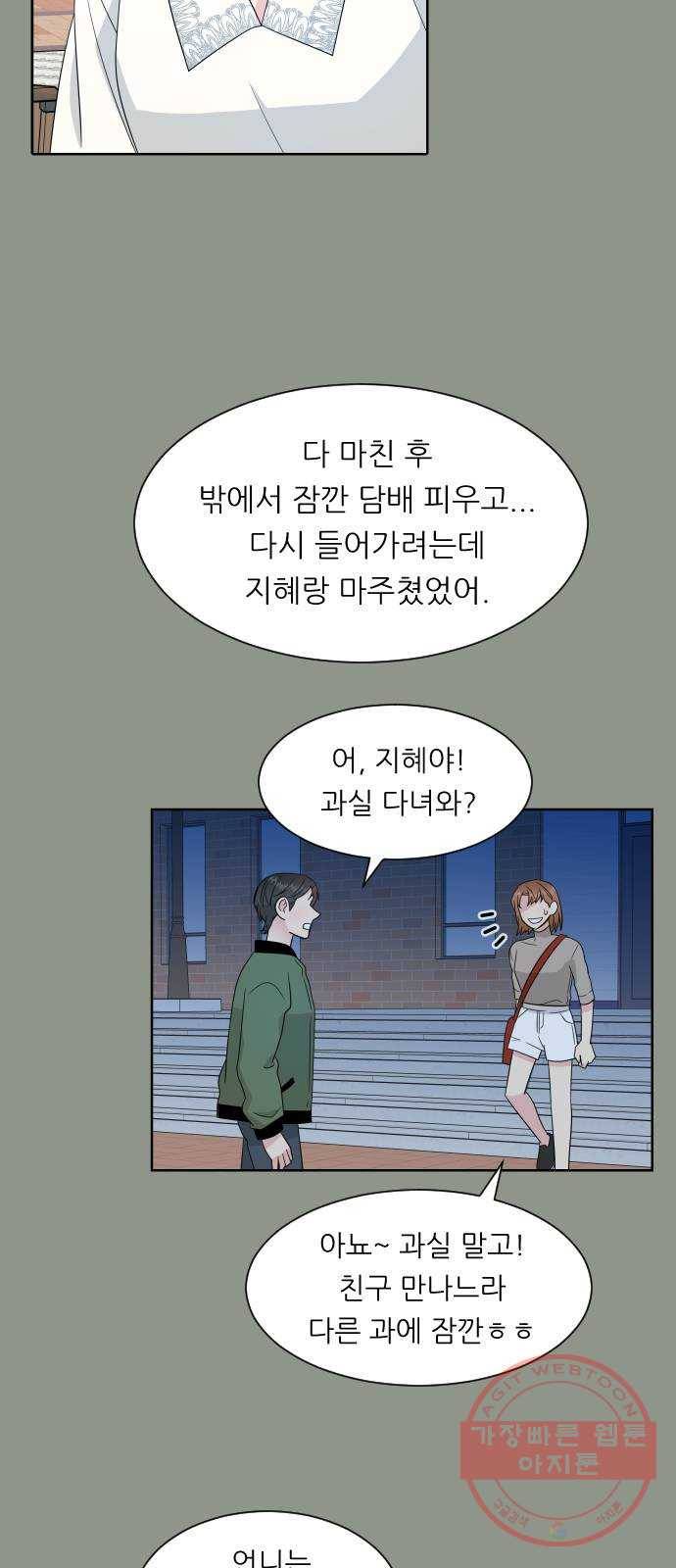 유리와 유리와 유리 39화 축제 (3) 6