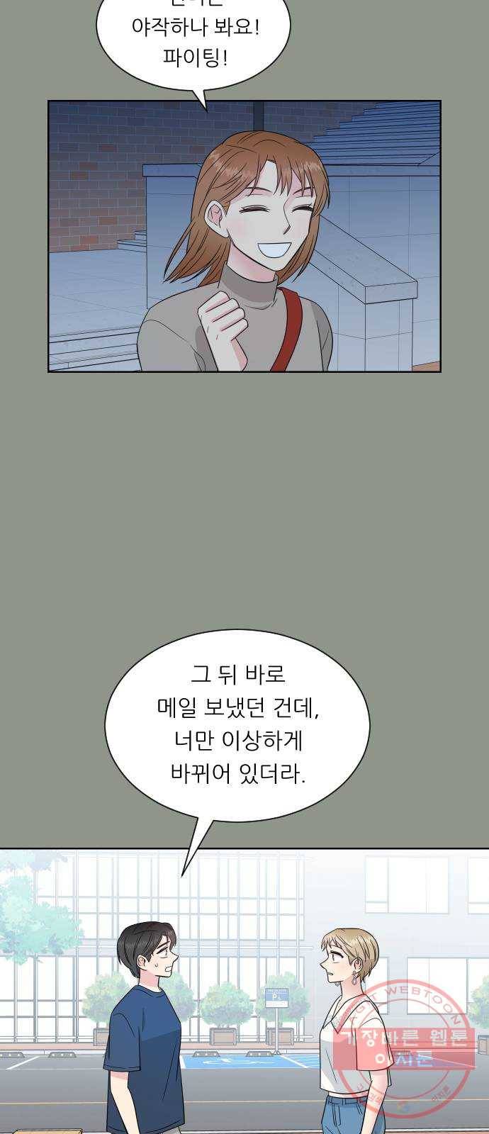 유리와 유리와 유리 39화 축제 (3) 7