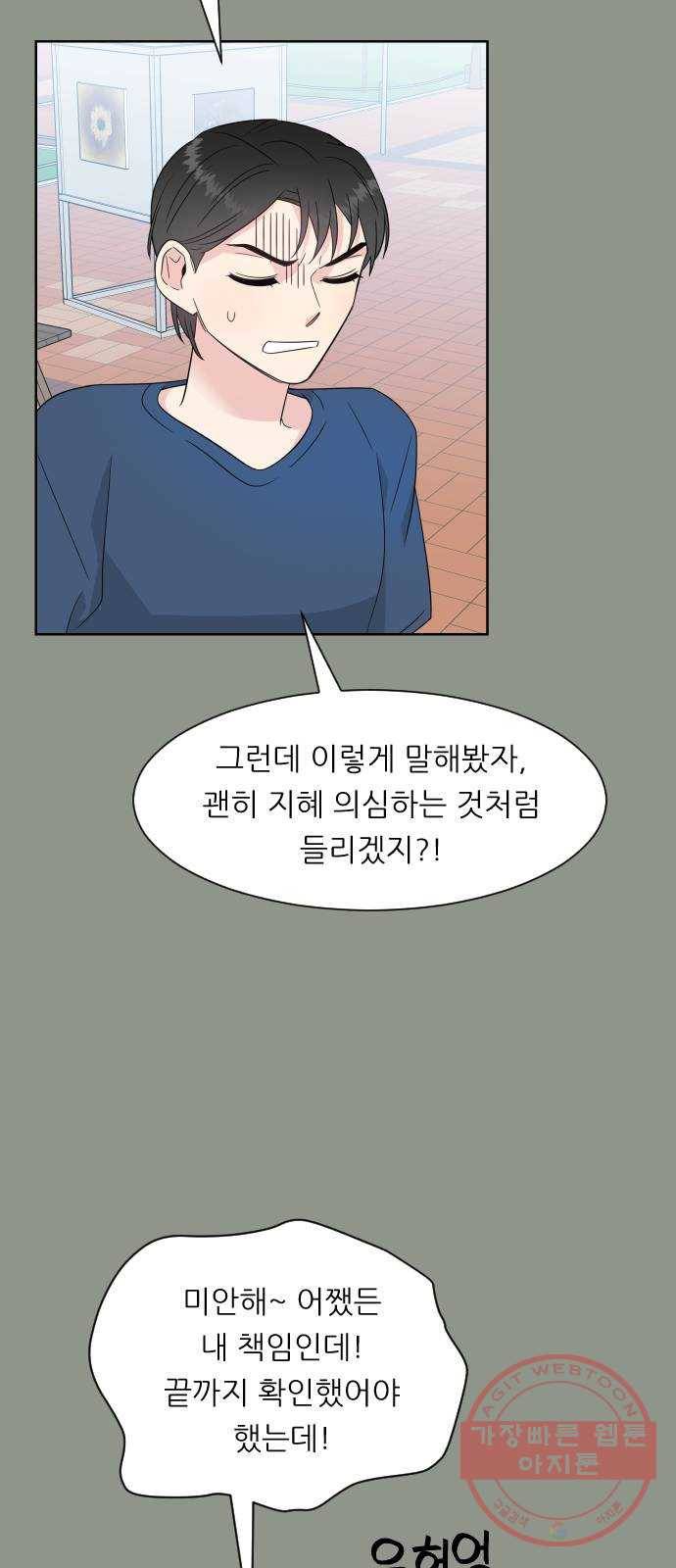 유리와 유리와 유리 39화 축제 (3) 9