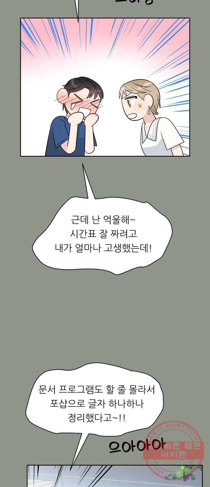 유리와 유리와 유리 39화 축제 (3) 10