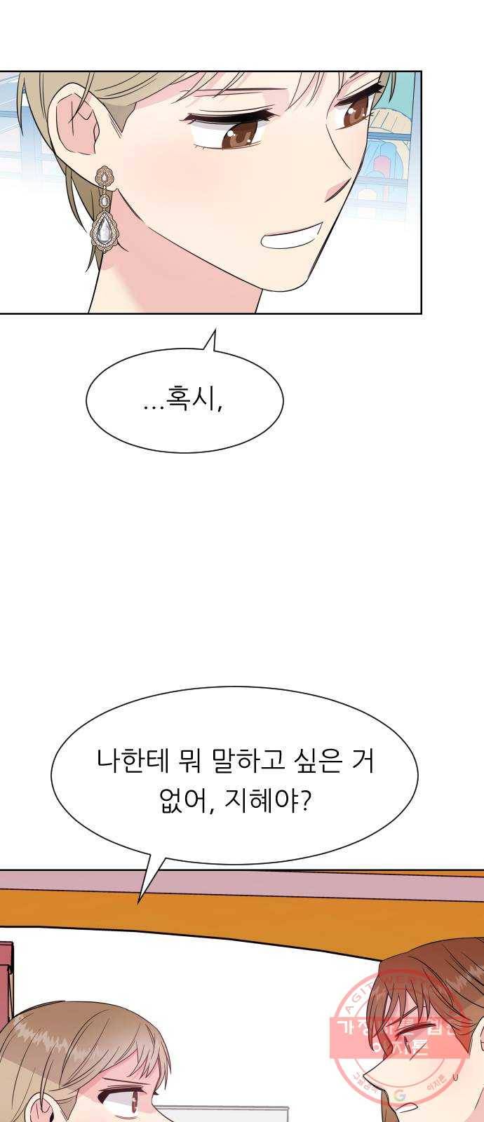 유리와 유리와 유리 39화 축제 (3) 12