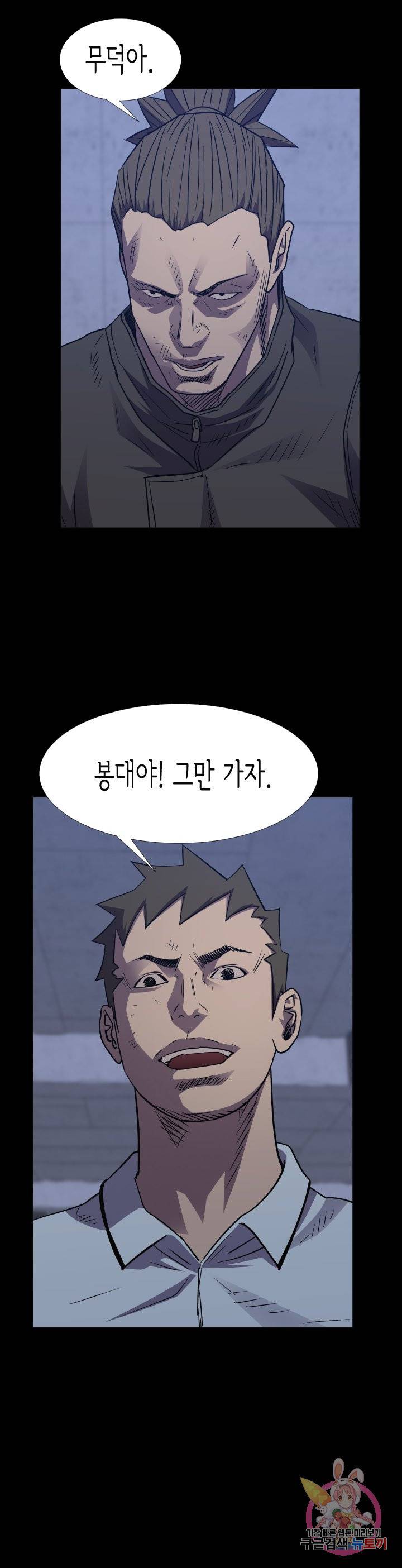 총수 비기닝 277화 2