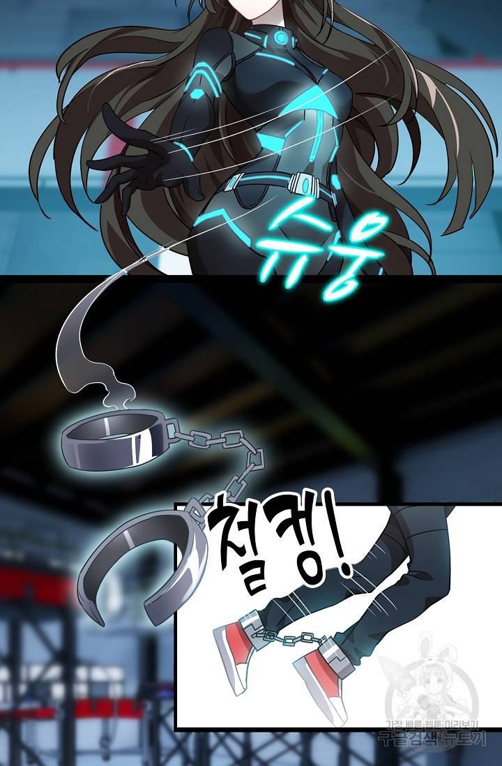 흙수저, 시스템에게 선택받다 18화 5