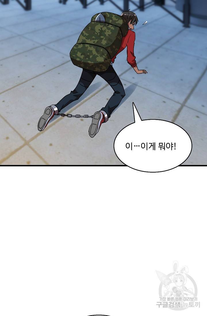 흙수저, 시스템에게 선택받다 18화 6