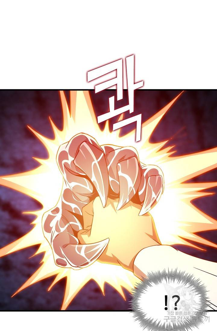 흙수저, 시스템에게 선택받다 18화 26