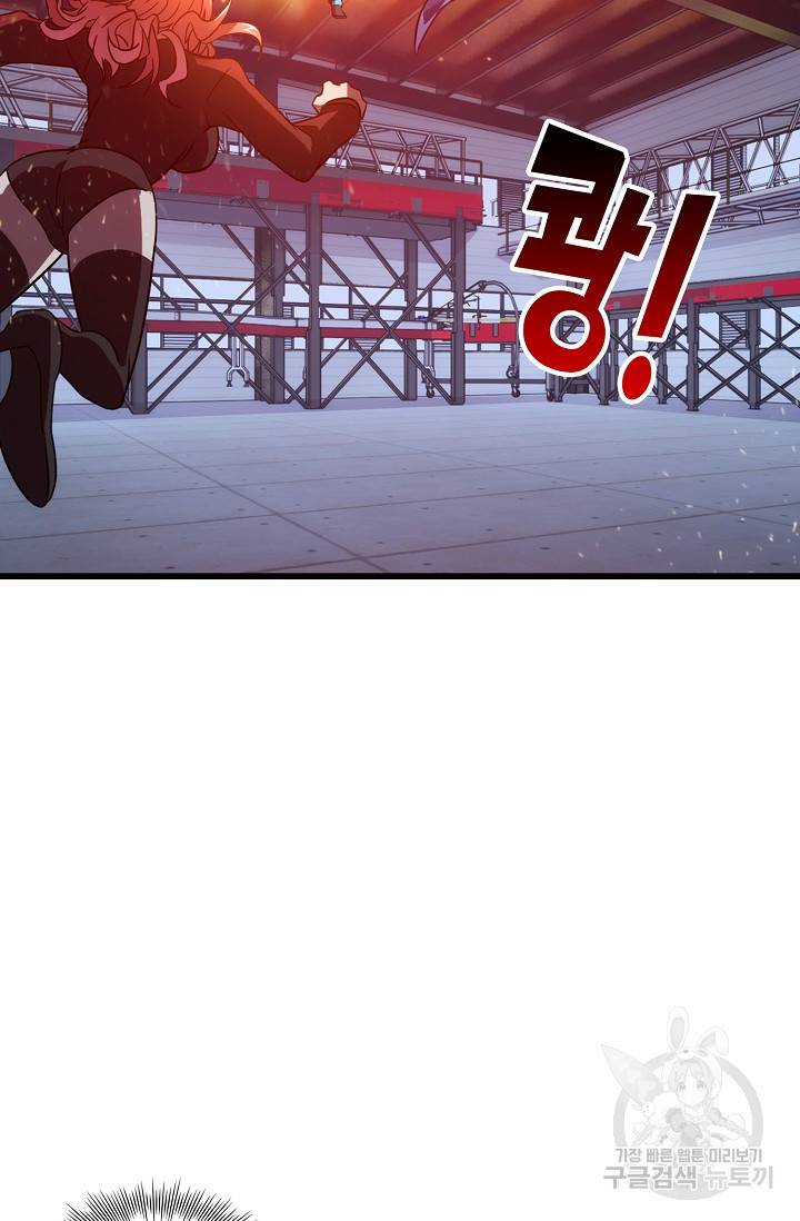 흙수저, 시스템에게 선택받다 18화 29