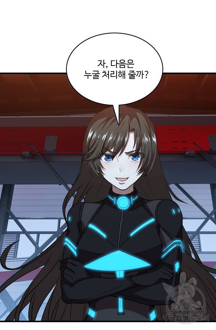 흙수저, 시스템에게 선택받다 18화 58
