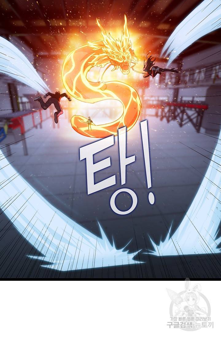 흙수저, 시스템에게 선택받다 18화 61
