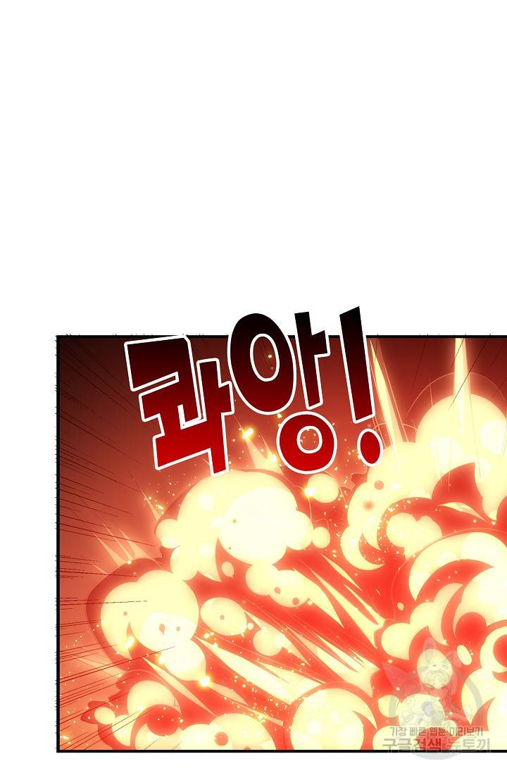 흙수저, 시스템에게 선택받다 18화 62