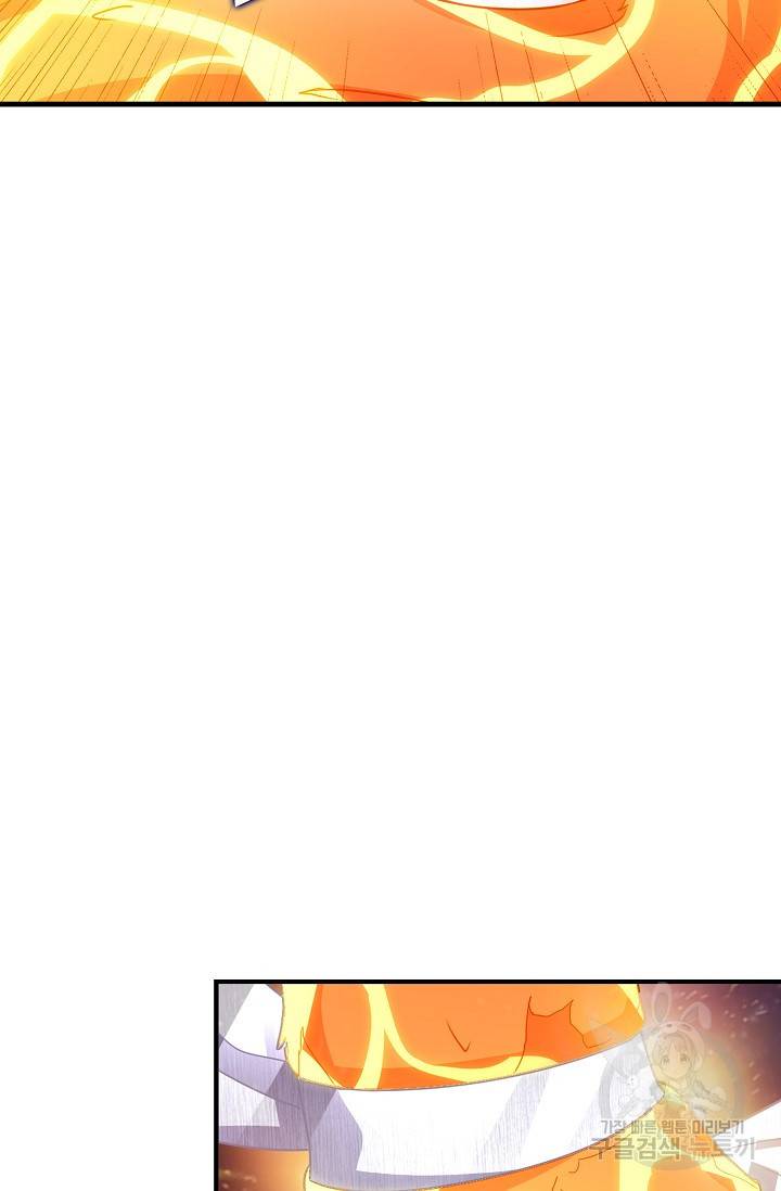 흙수저, 시스템에게 선택받다 18화 66