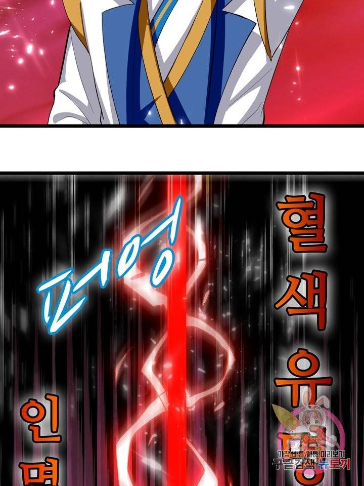 능천신제 86화 9