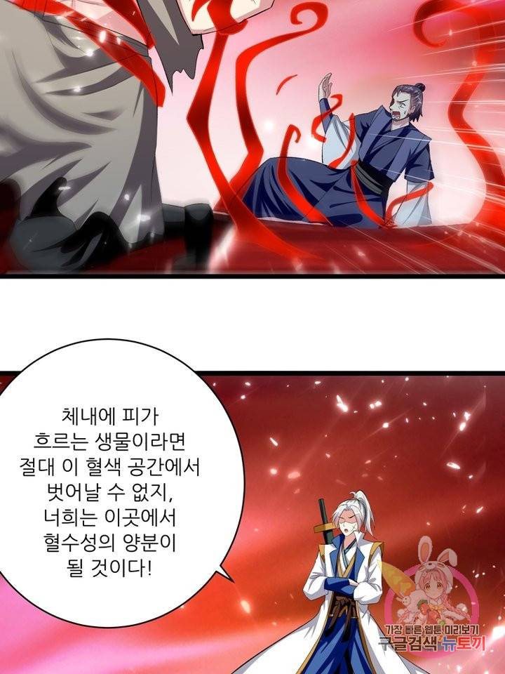 능천신제 86화 12