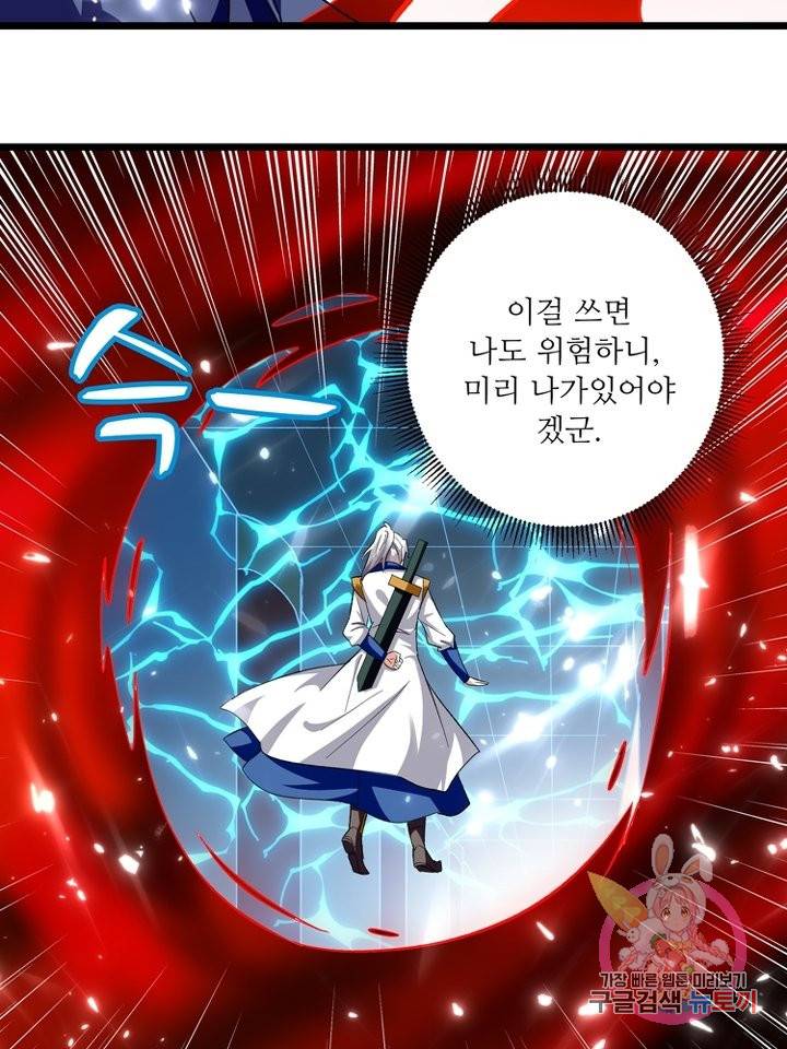 능천신제 86화 14