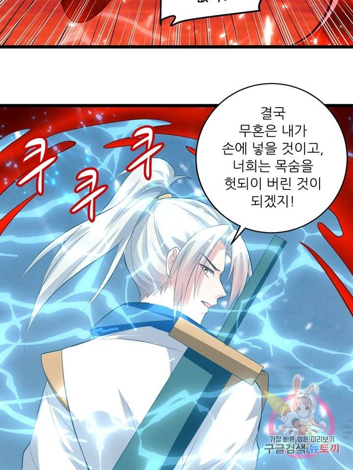 능천신제 86화 17