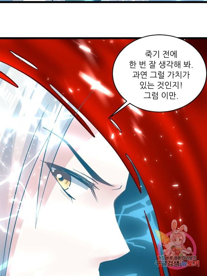 능천신제 86화 18