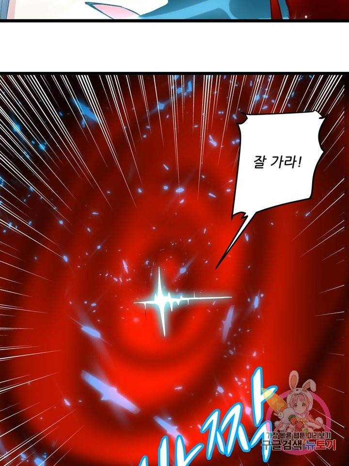 능천신제 86화 19