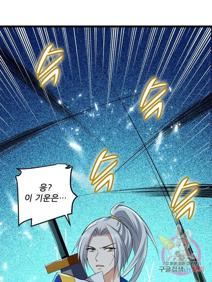 능천신제 86화 27