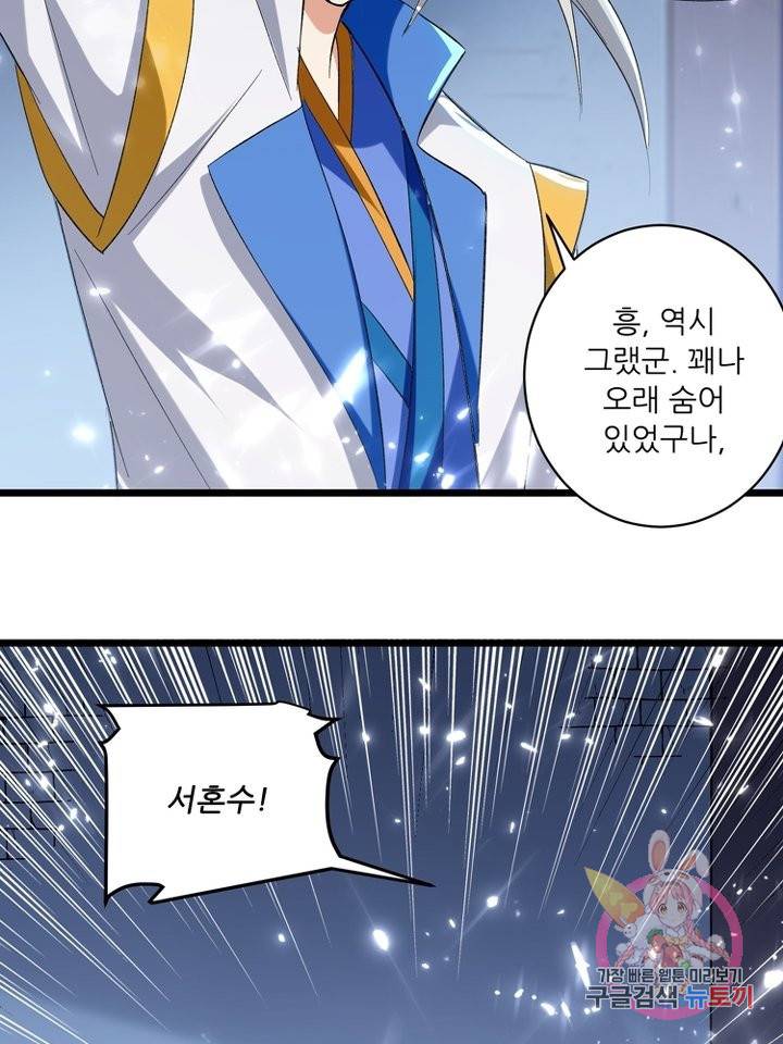 능천신제 86화 31