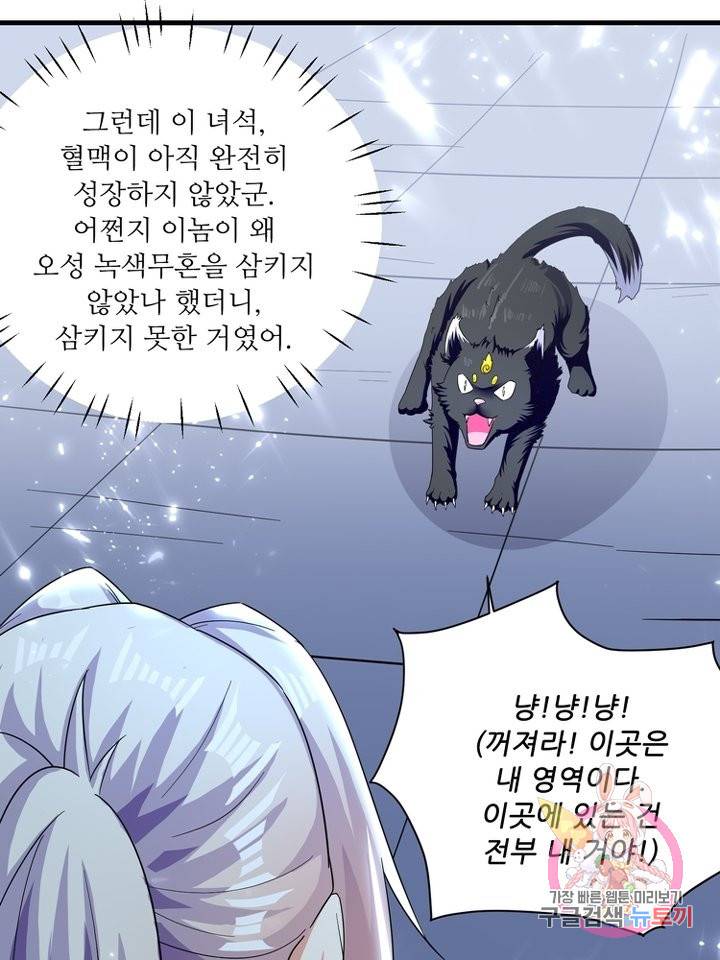 능천신제 86화 35