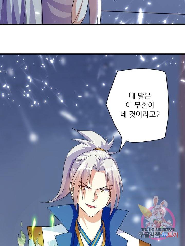 능천신제 86화 36