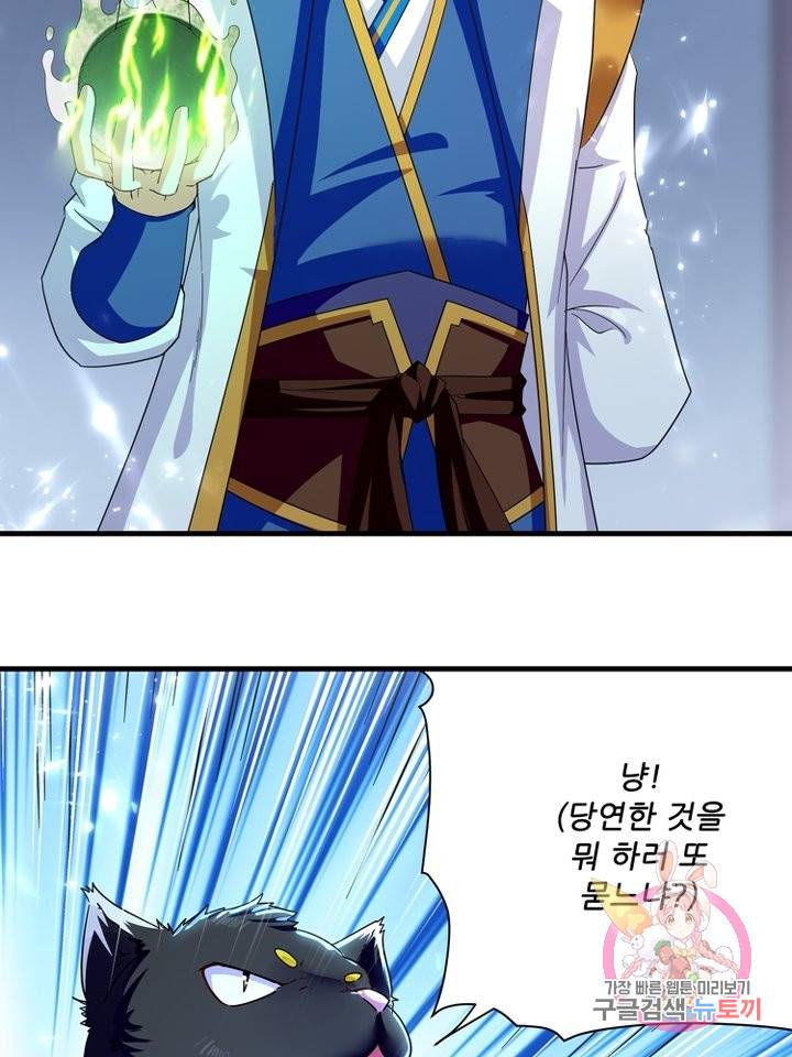 능천신제 86화 37