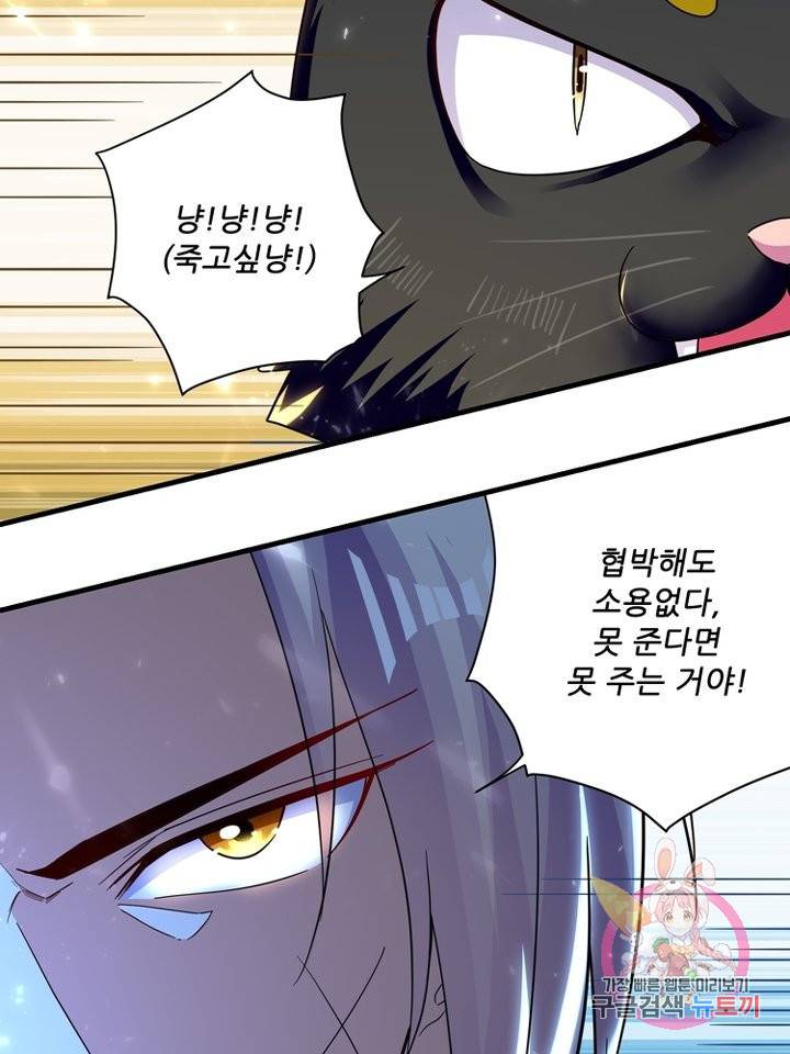능천신제 86화 40
