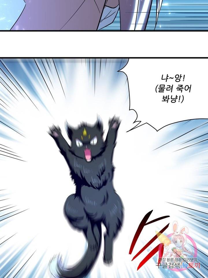 능천신제 86화 41