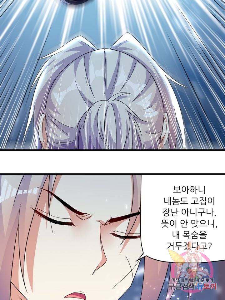 능천신제 86화 42