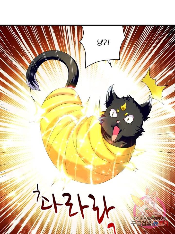 능천신제 86화 45