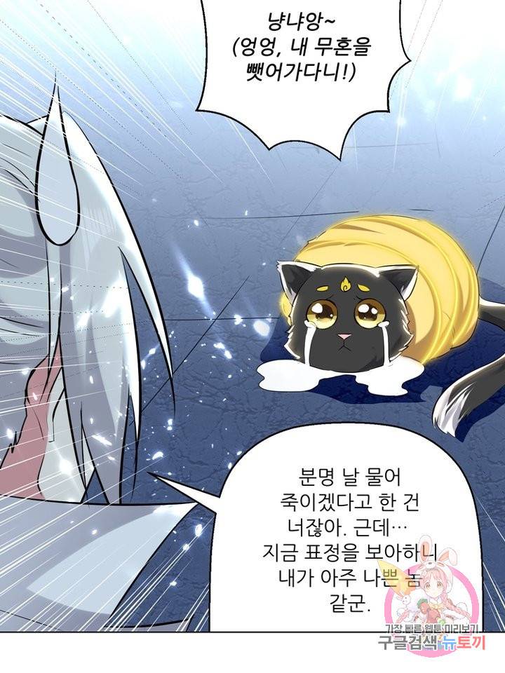 능천신제 86화 50