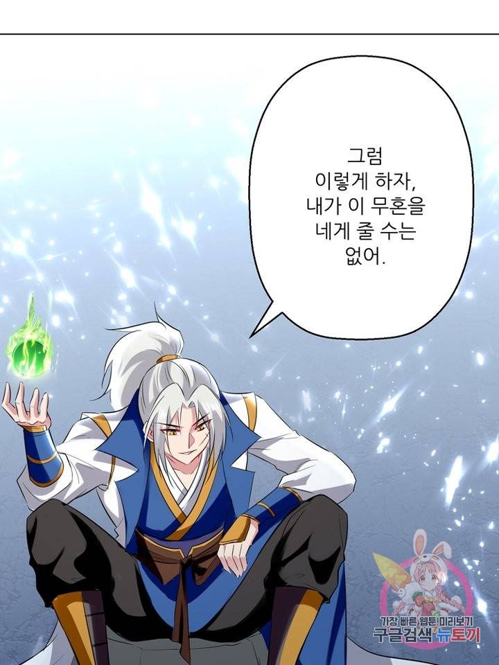능천신제 86화 51