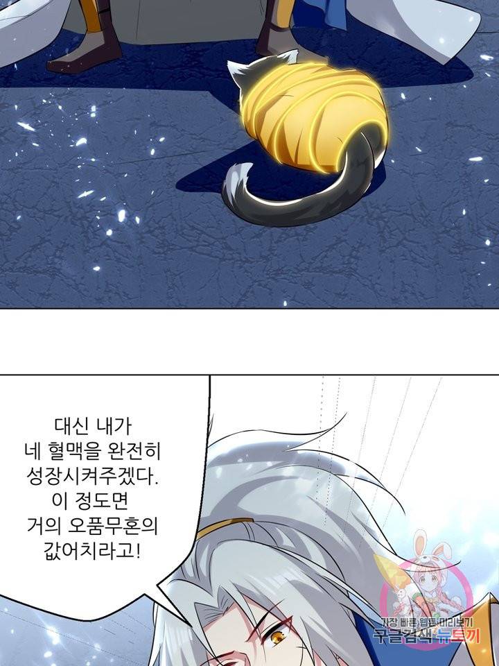 능천신제 86화 52