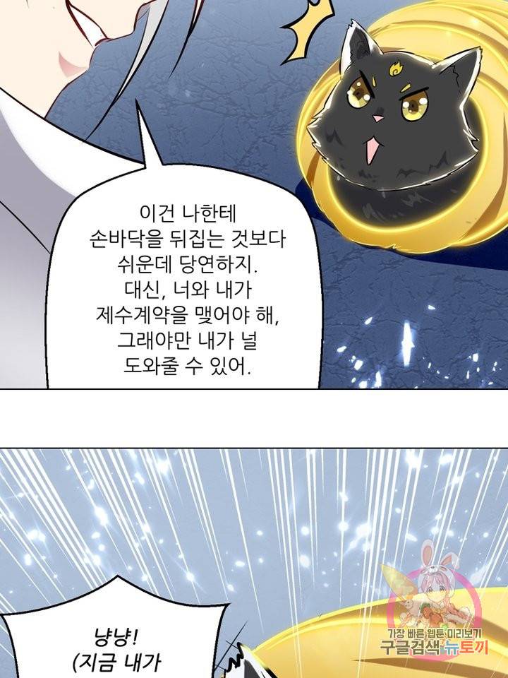 능천신제 86화 54