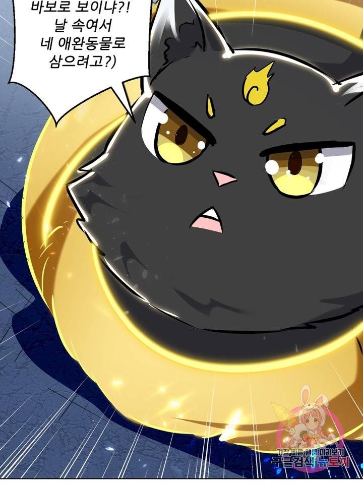 능천신제 86화 55