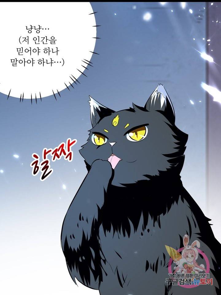 능천신제 86화 61