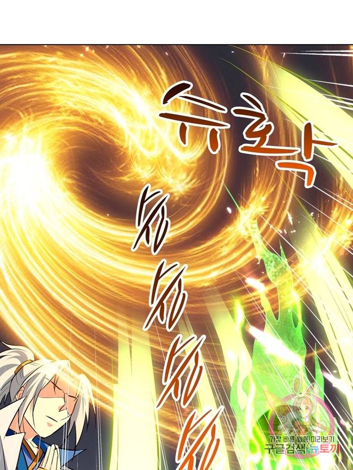 능천신제 86화 66